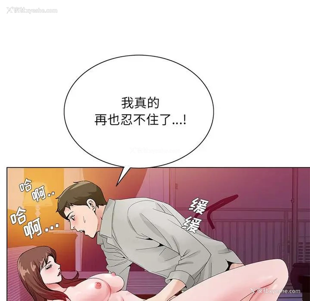 119P - 哥哥怀中的初恋（初恋变嫂嫂）
