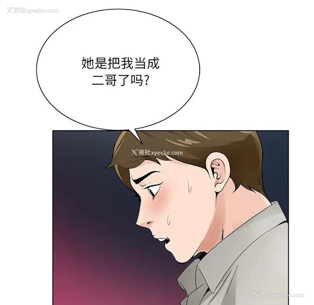 50P - 哥哥怀中的初恋（初恋变嫂嫂）