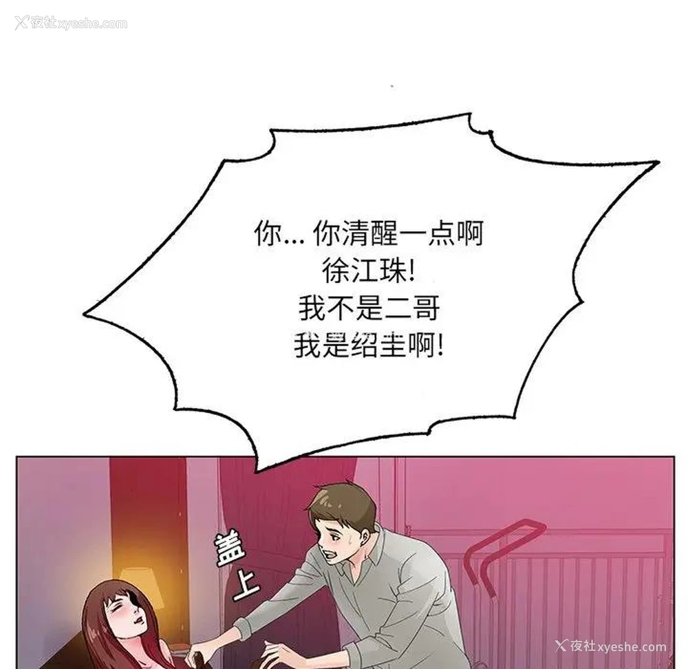 56P - 哥哥怀中的初恋（初恋变嫂嫂）