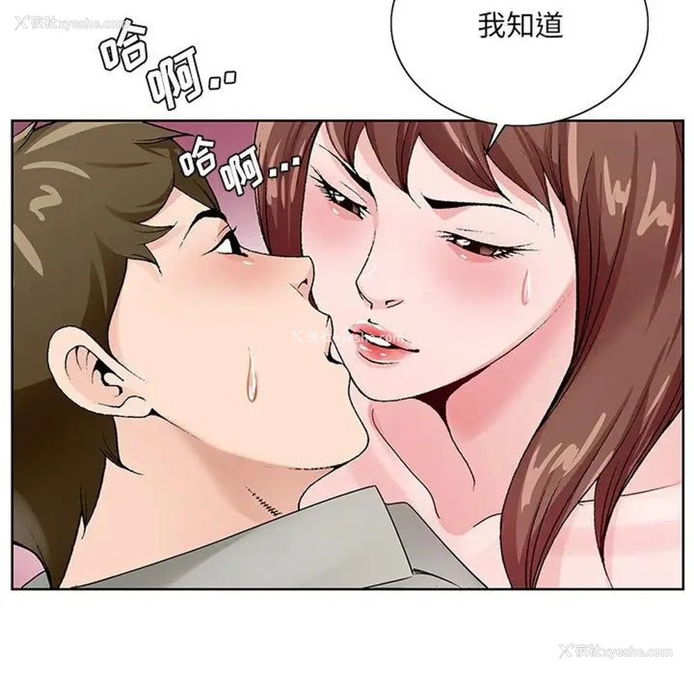 59P - 哥哥怀中的初恋（初恋变嫂嫂）