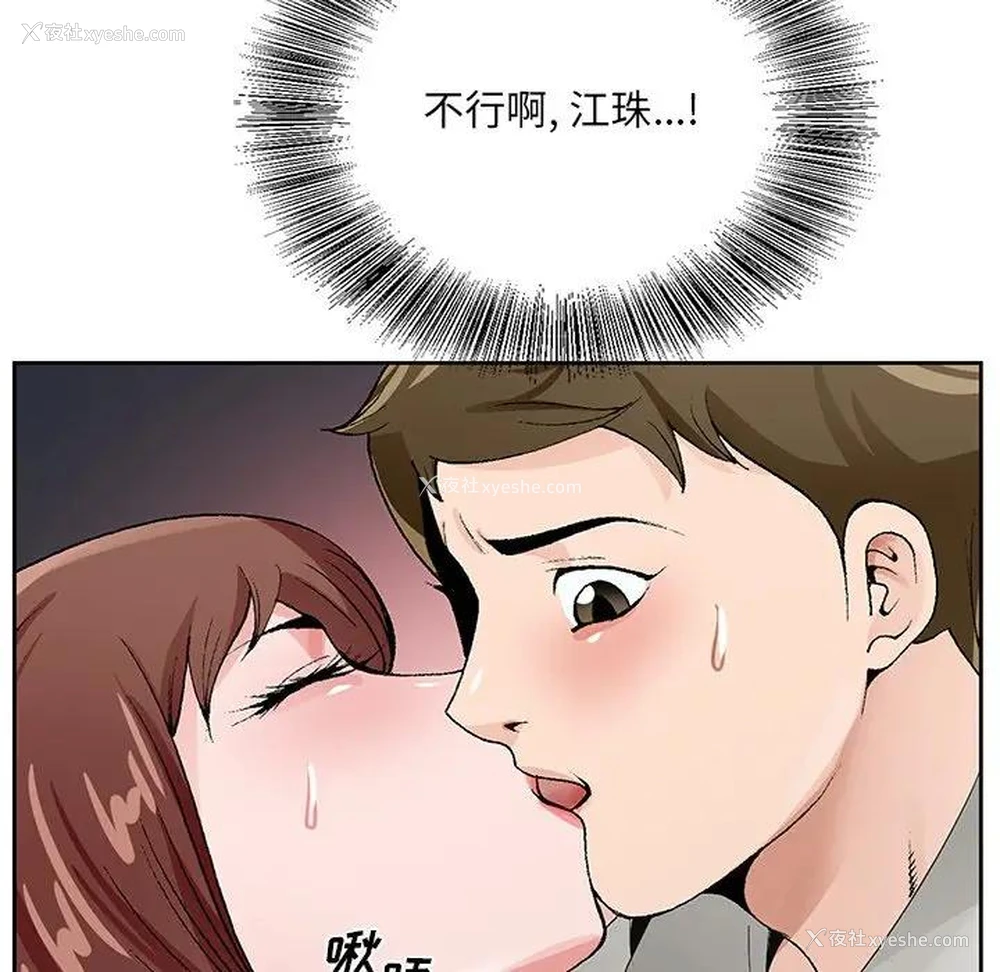 63P - 哥哥怀中的初恋（初恋变嫂嫂）