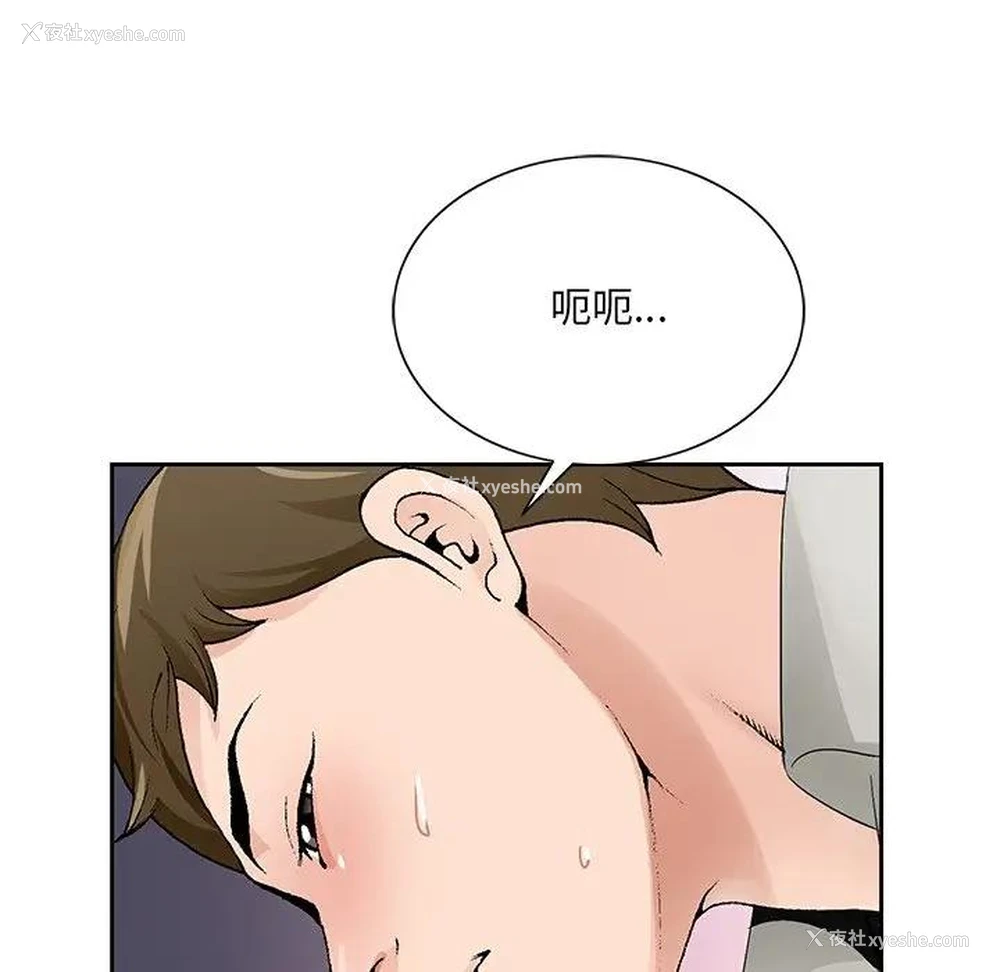81P - 哥哥怀中的初恋（初恋变嫂嫂）