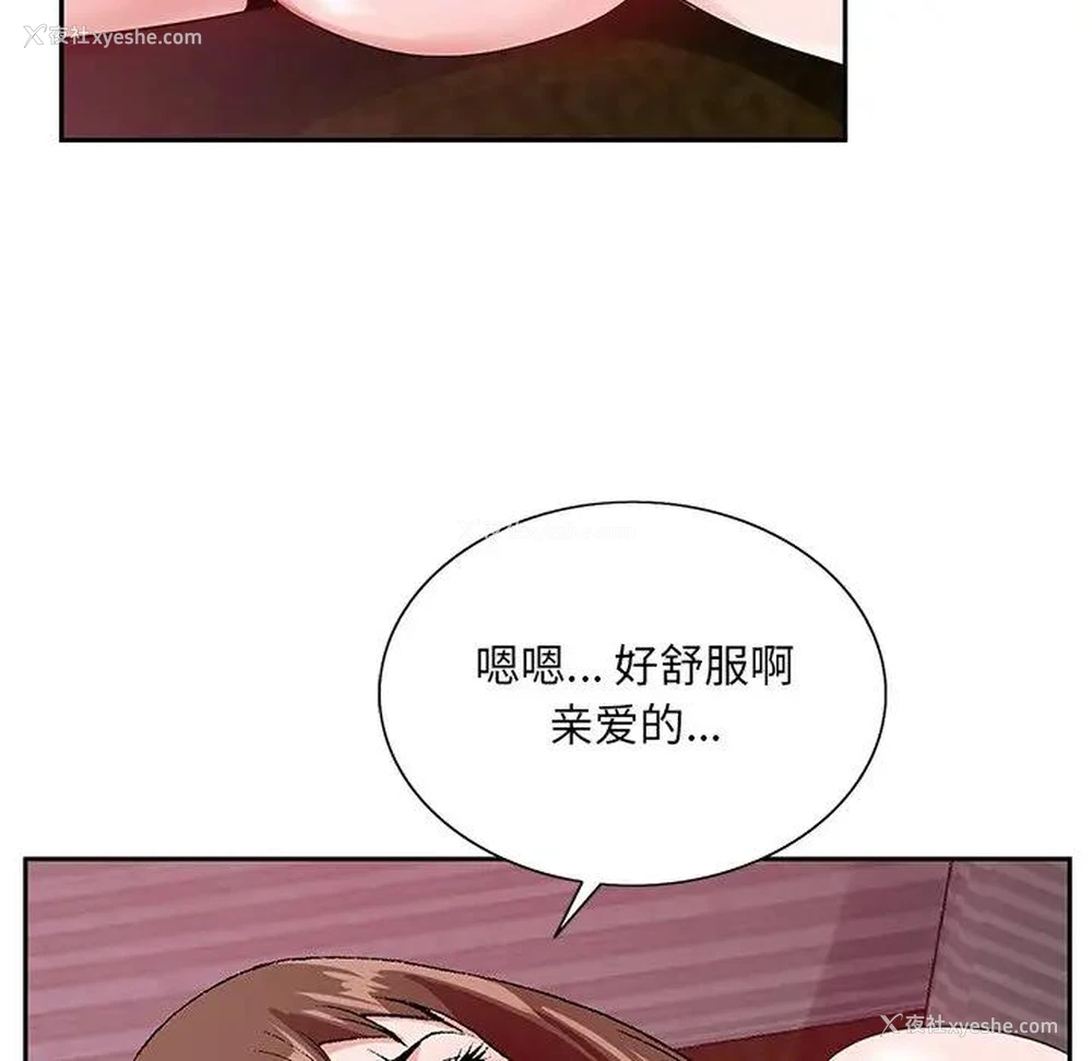 84P - 哥哥怀中的初恋（初恋变嫂嫂）