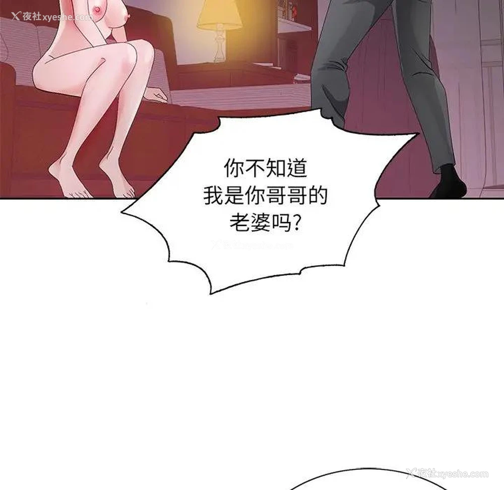 95P - 哥哥怀中的初恋（初恋变嫂嫂）