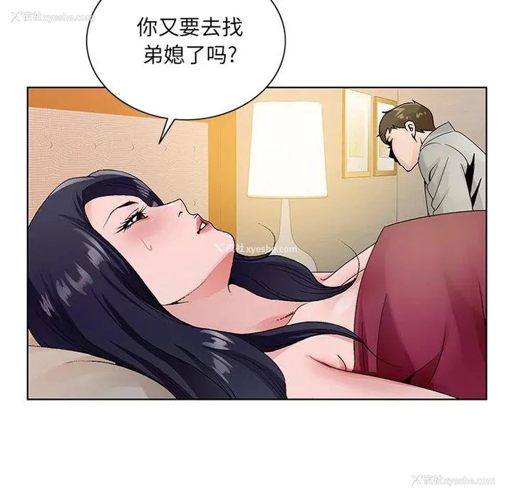 100P - 哥哥怀中的初恋（初恋变嫂嫂）
