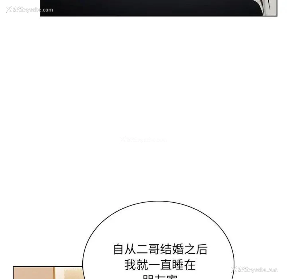 102P - 哥哥怀中的初恋（初恋变嫂嫂）