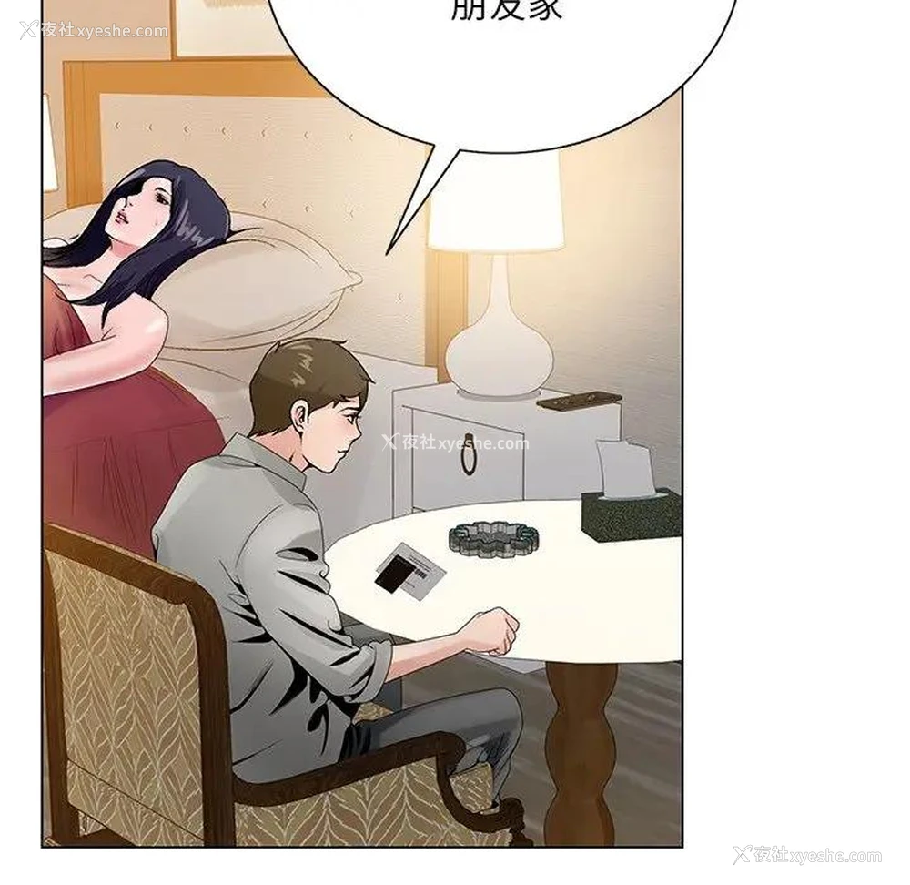 103P - 哥哥怀中的初恋（初恋变嫂嫂）