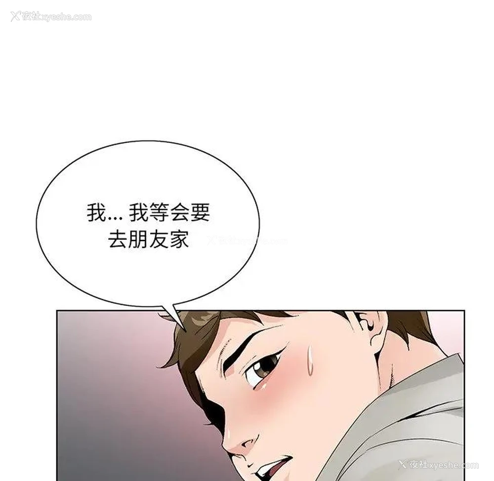 104P - 哥哥怀中的初恋（初恋变嫂嫂）