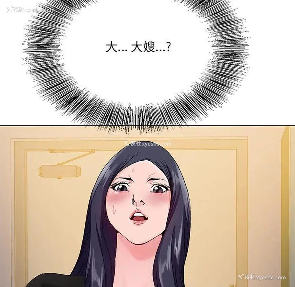 10P - 哥哥怀中的初恋（初恋变嫂嫂）