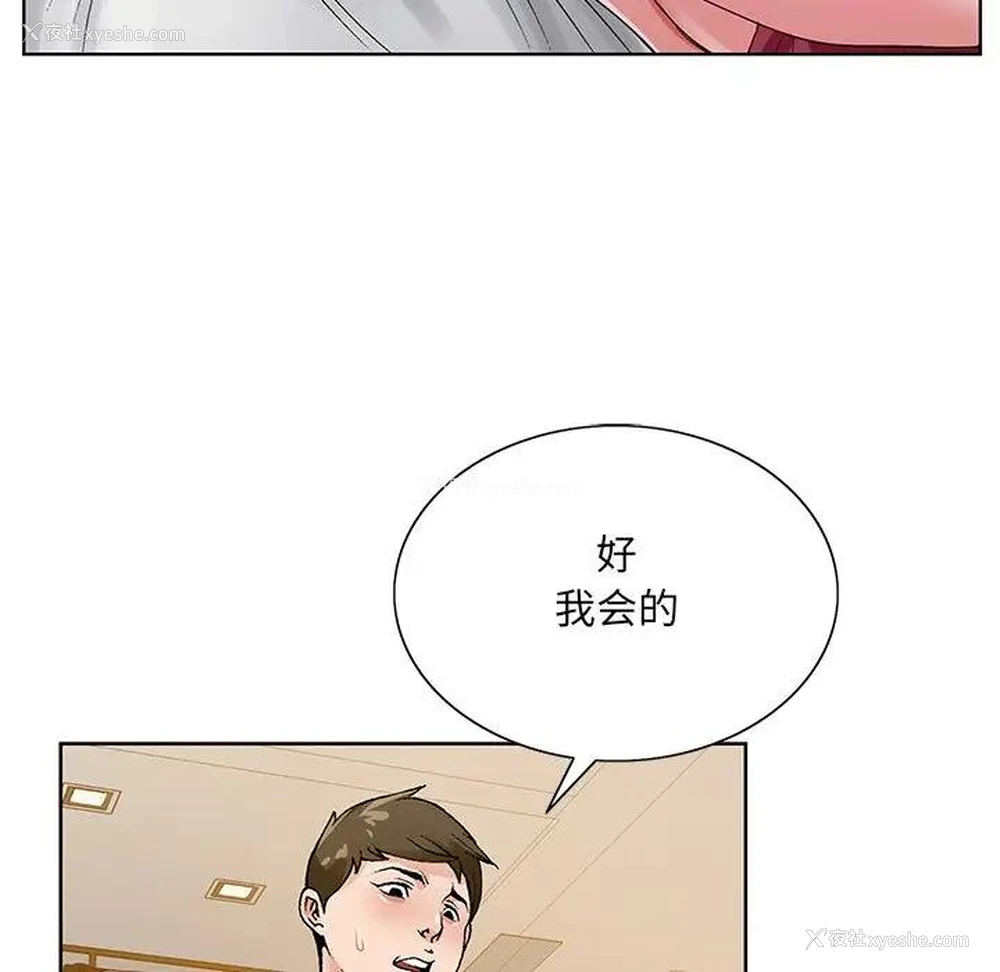 110P - 哥哥怀中的初恋（初恋变嫂嫂）