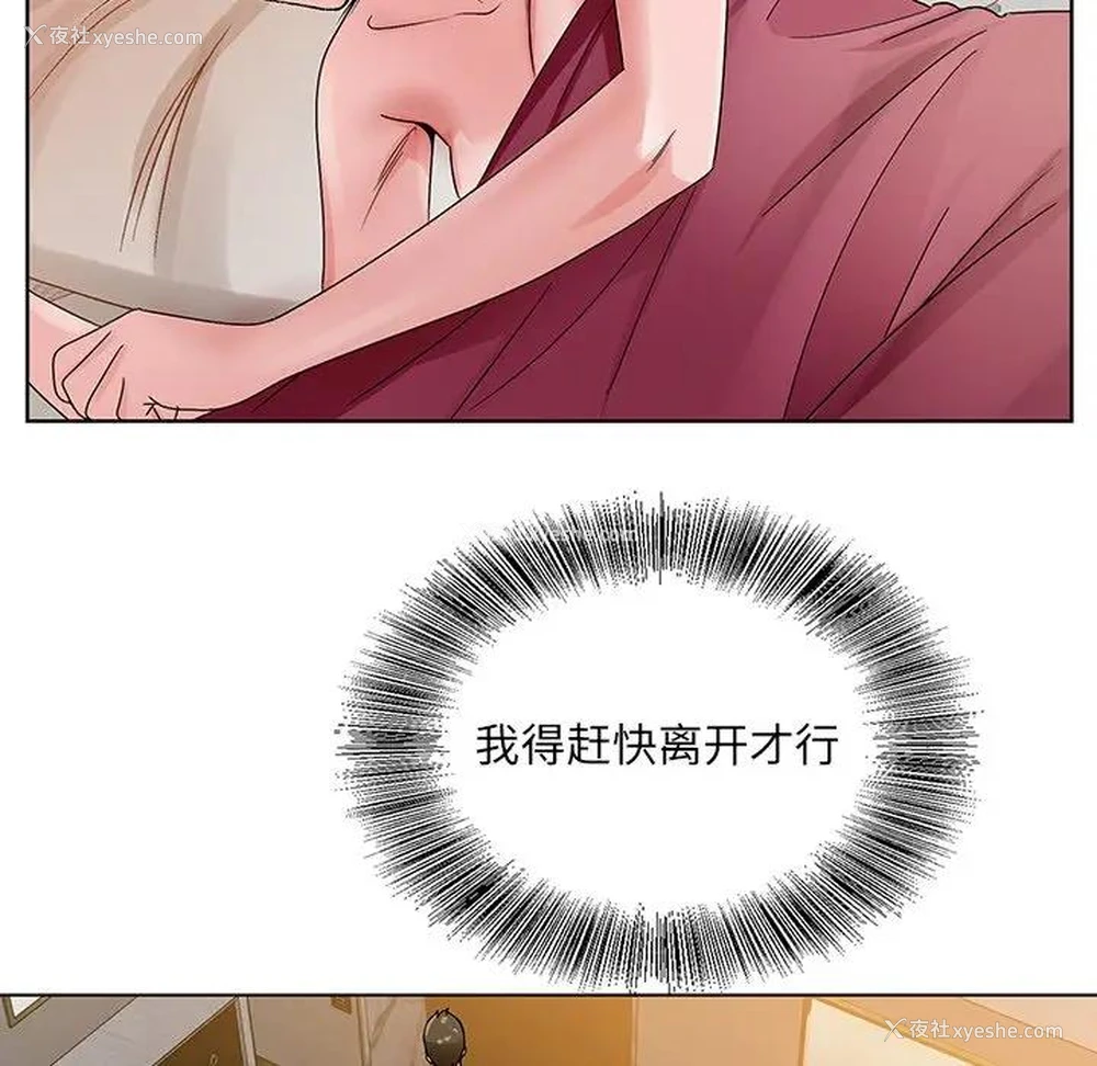 124P - 哥哥怀中的初恋（初恋变嫂嫂）