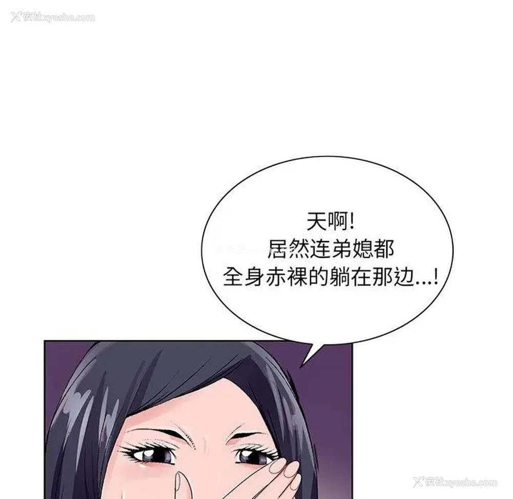 16P - 哥哥怀中的初恋（初恋变嫂嫂）