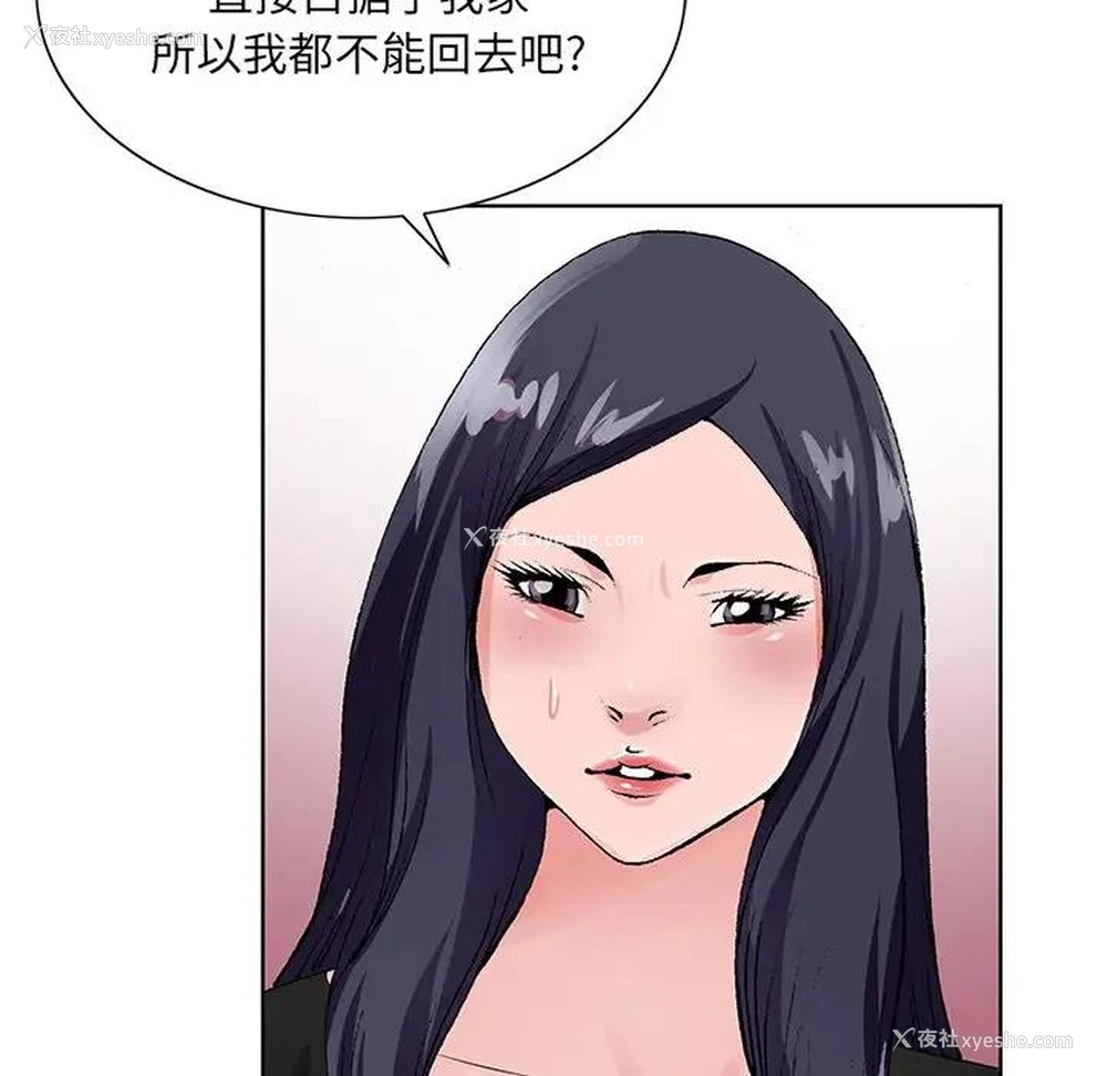 30P - 哥哥怀中的初恋（初恋变嫂嫂）