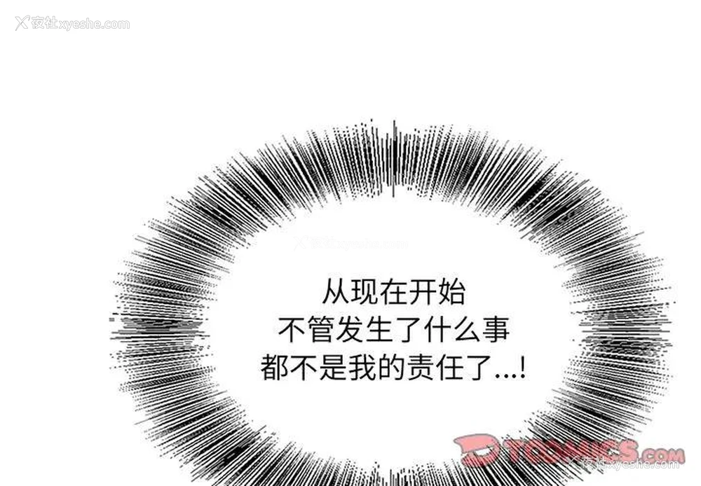 3P - 哥哥怀中的初恋（初恋变嫂嫂）
