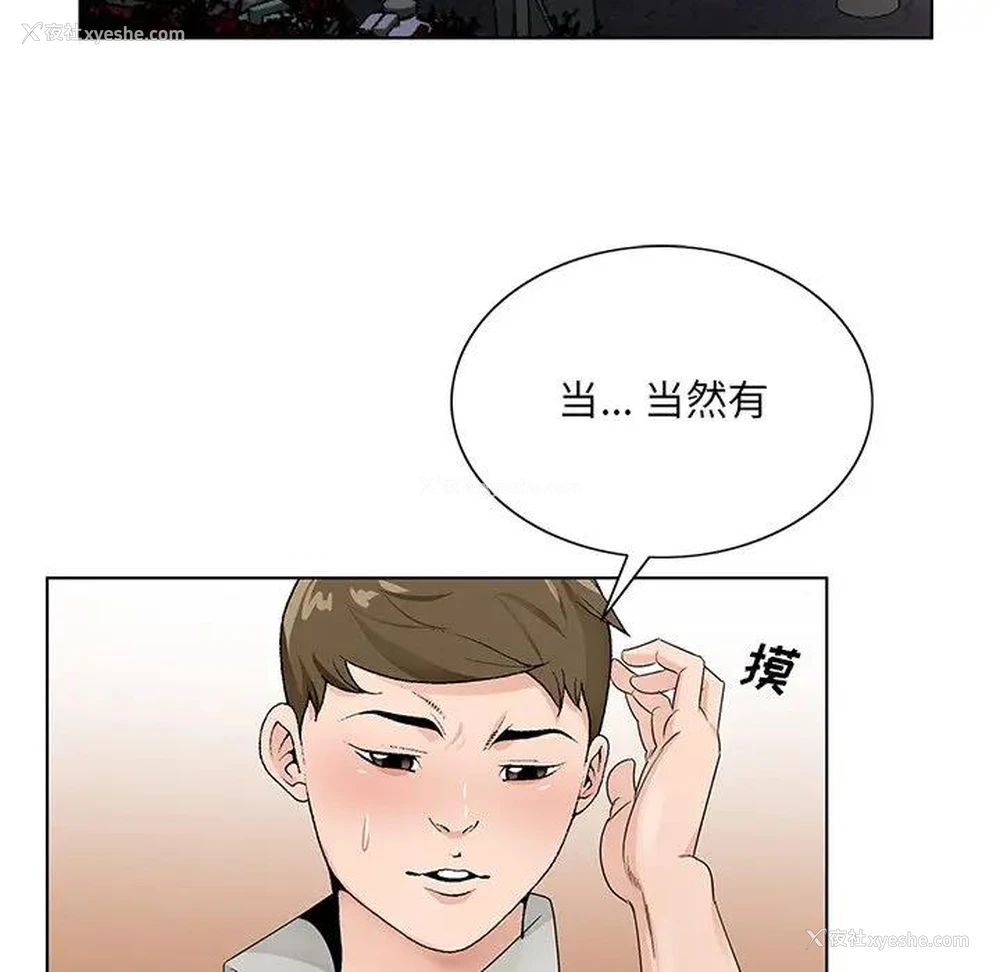 40P - 哥哥怀中的初恋（初恋变嫂嫂）