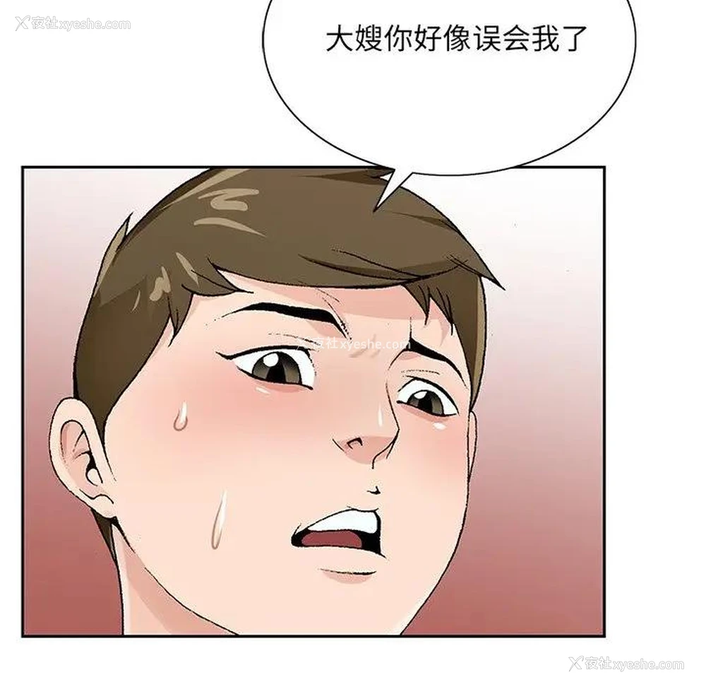 48P - 哥哥怀中的初恋（初恋变嫂嫂）