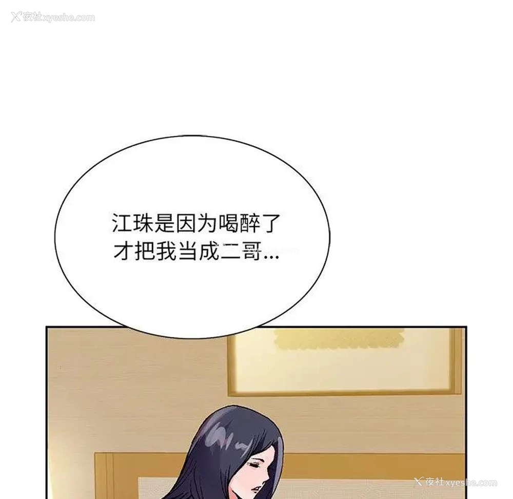 49P - 哥哥怀中的初恋（初恋变嫂嫂）