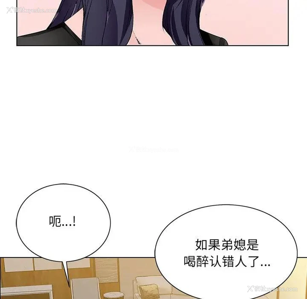 52P - 哥哥怀中的初恋（初恋变嫂嫂）