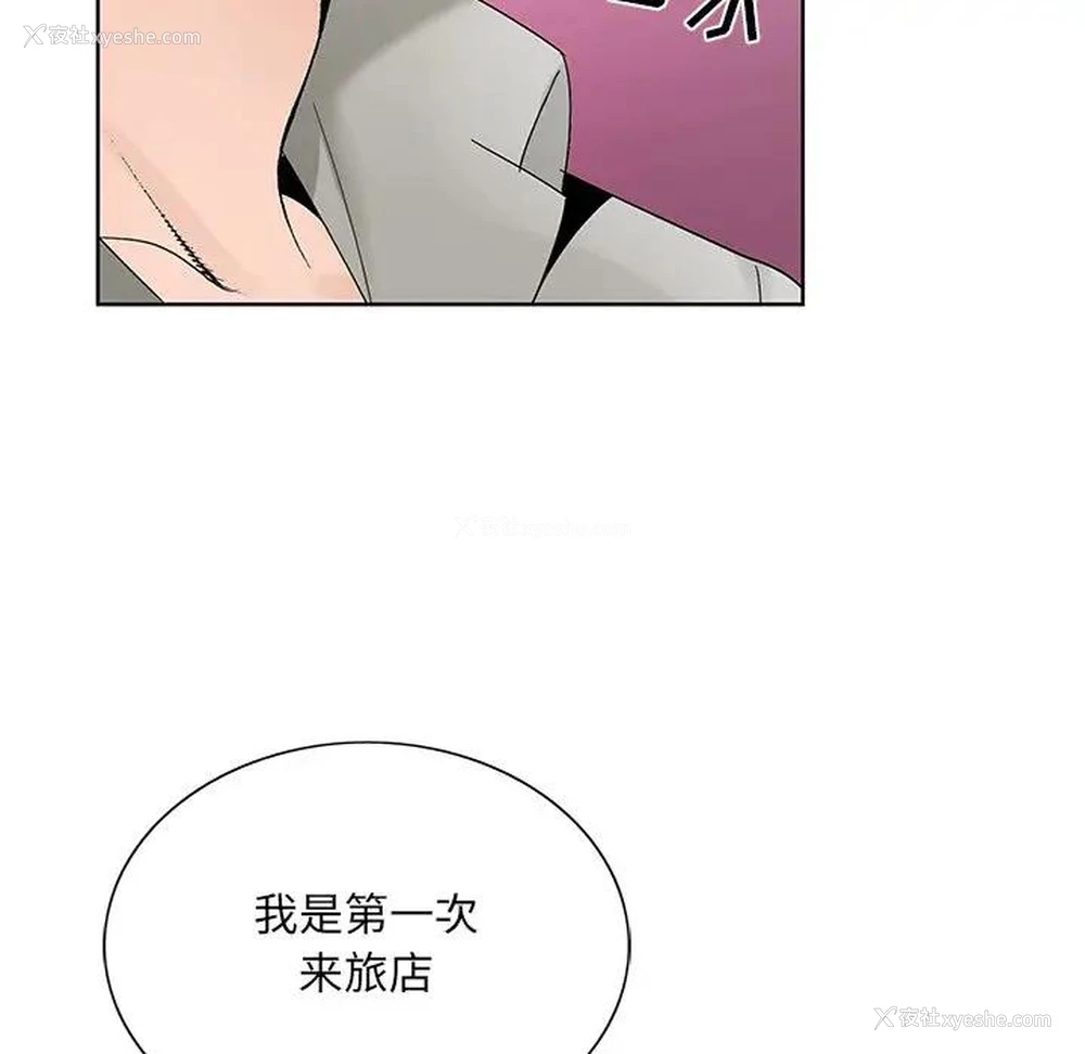 60P - 哥哥怀中的初恋（初恋变嫂嫂）