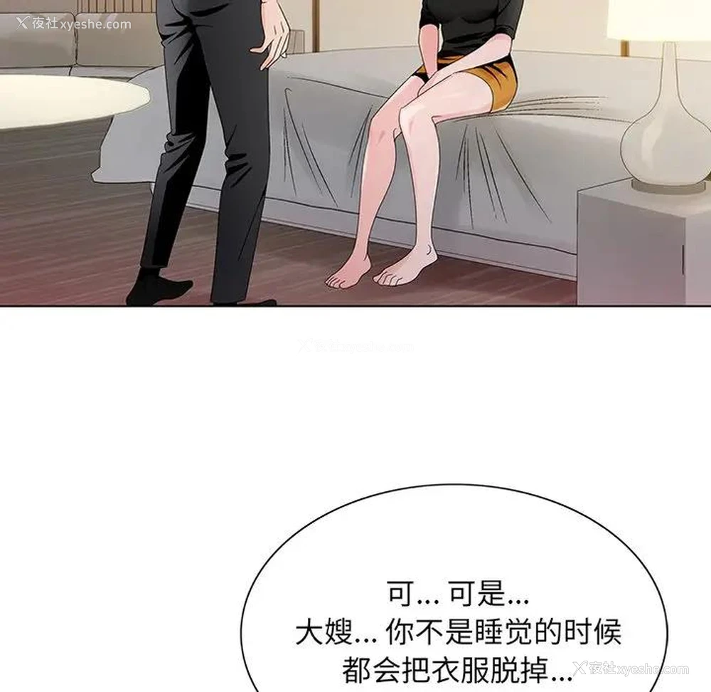 68P - 哥哥怀中的初恋（初恋变嫂嫂）