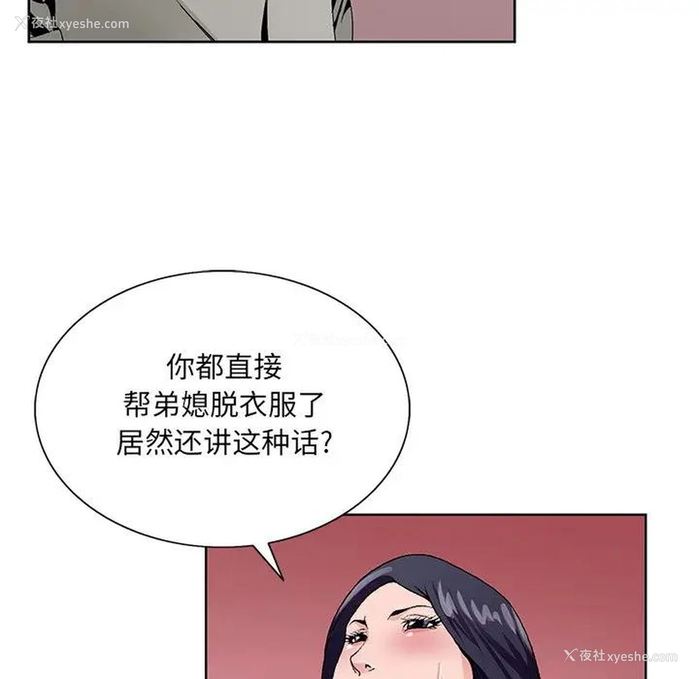 70P - 哥哥怀中的初恋（初恋变嫂嫂）