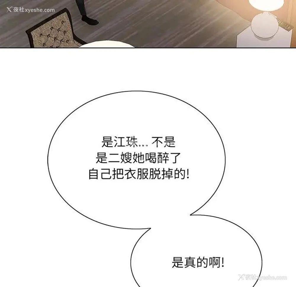 73P - 哥哥怀中的初恋（初恋变嫂嫂）