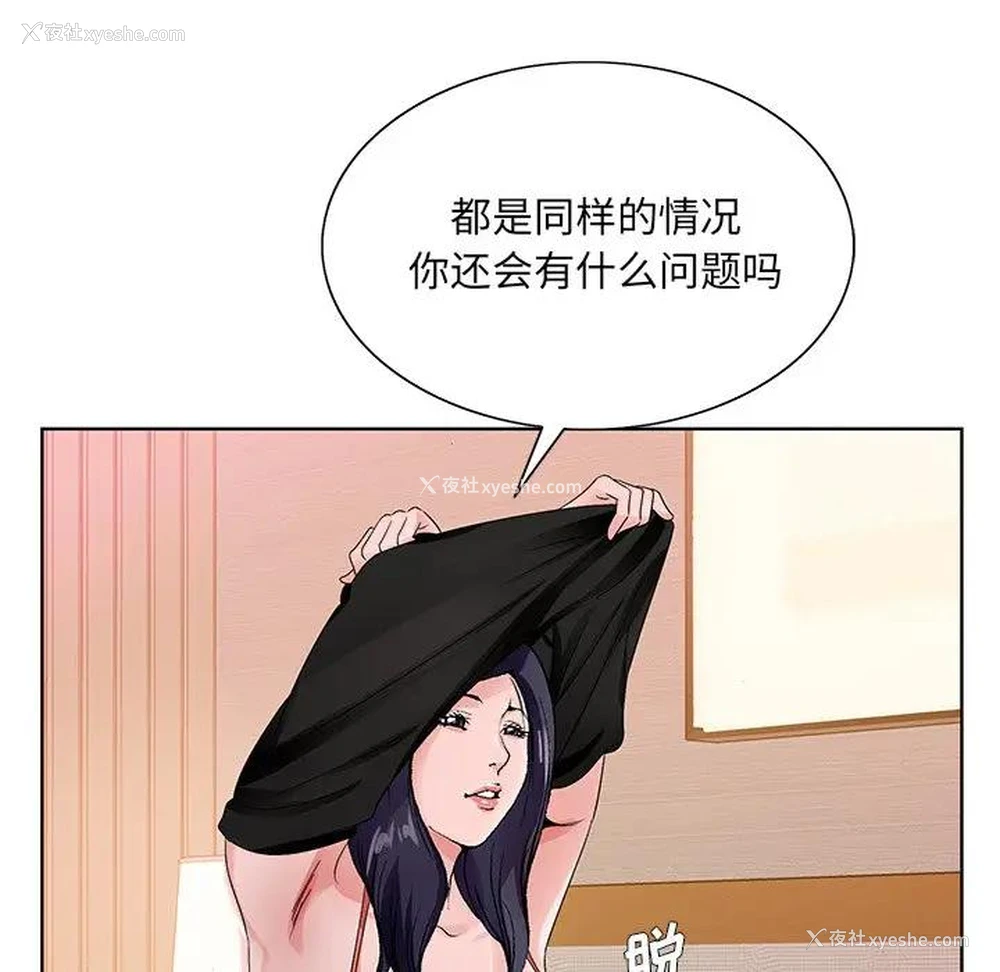 77P - 哥哥怀中的初恋（初恋变嫂嫂）