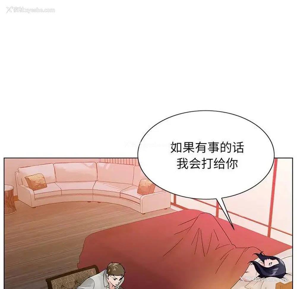 84P - 哥哥怀中的初恋（初恋变嫂嫂）