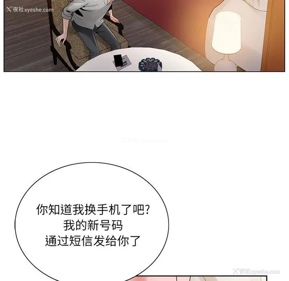 85P - 哥哥怀中的初恋（初恋变嫂嫂）