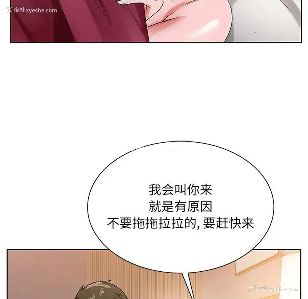 91P - 哥哥怀中的初恋（初恋变嫂嫂）
