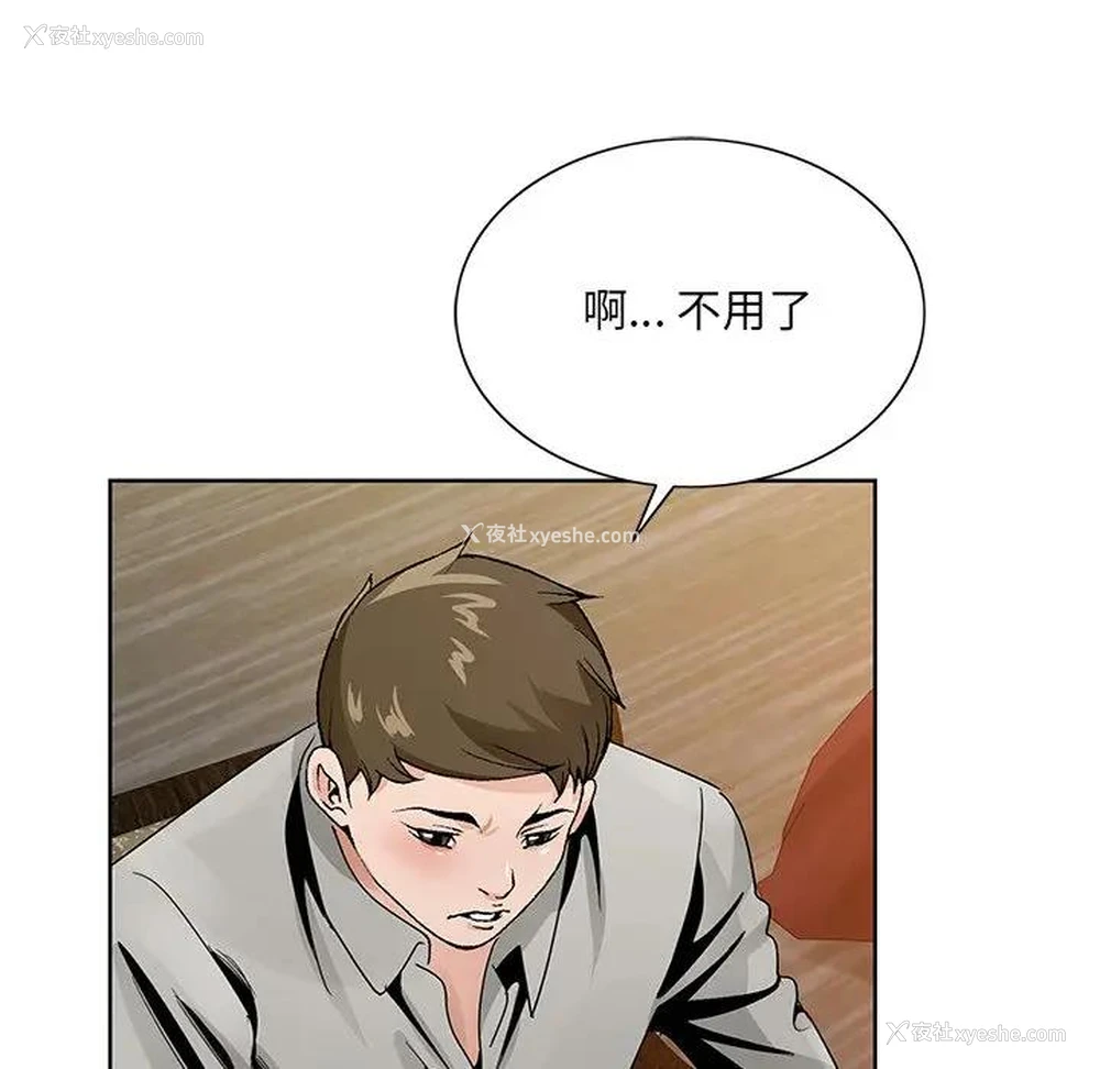 98P - 哥哥怀中的初恋（初恋变嫂嫂）