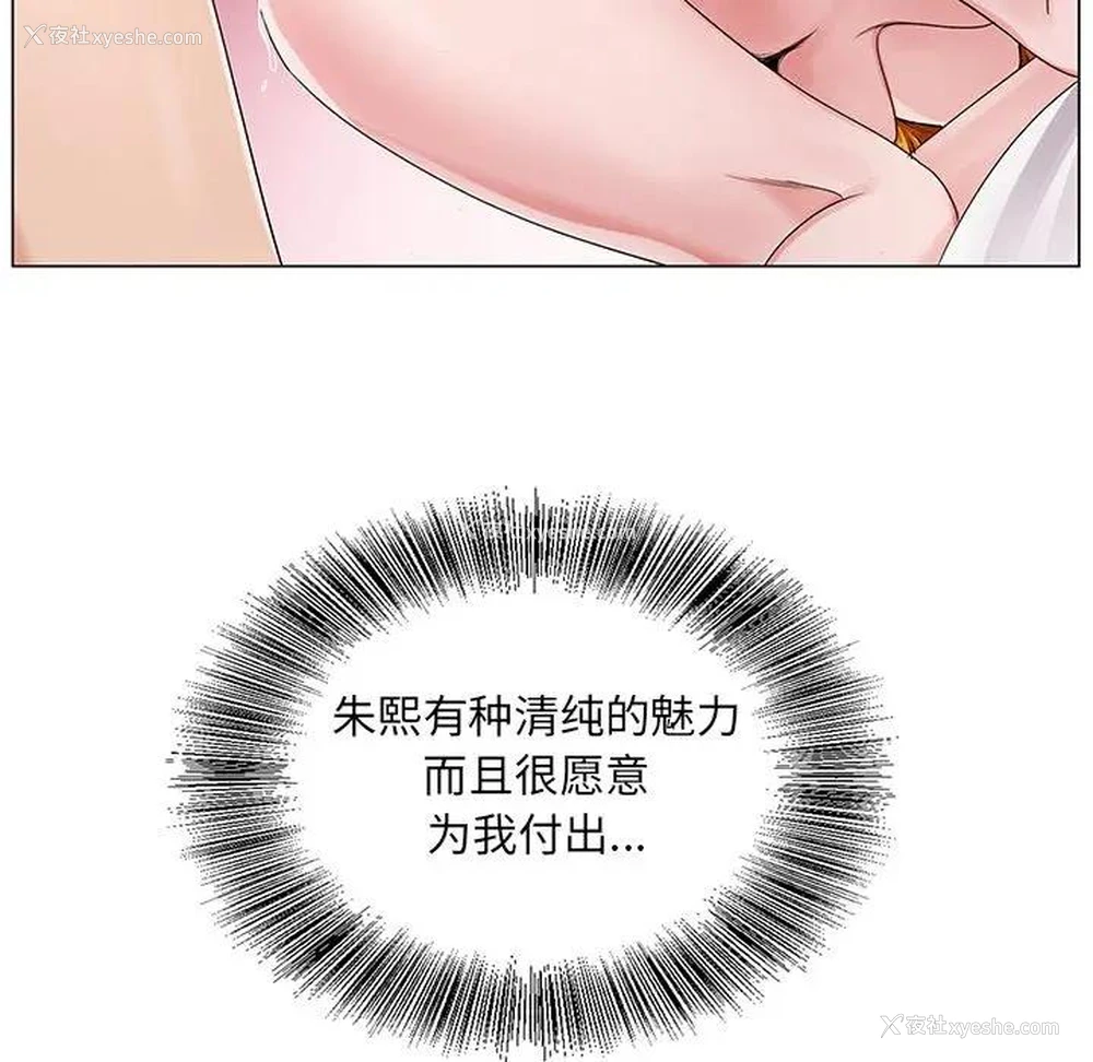 24P - 哥哥怀中的初恋（初恋变嫂嫂）