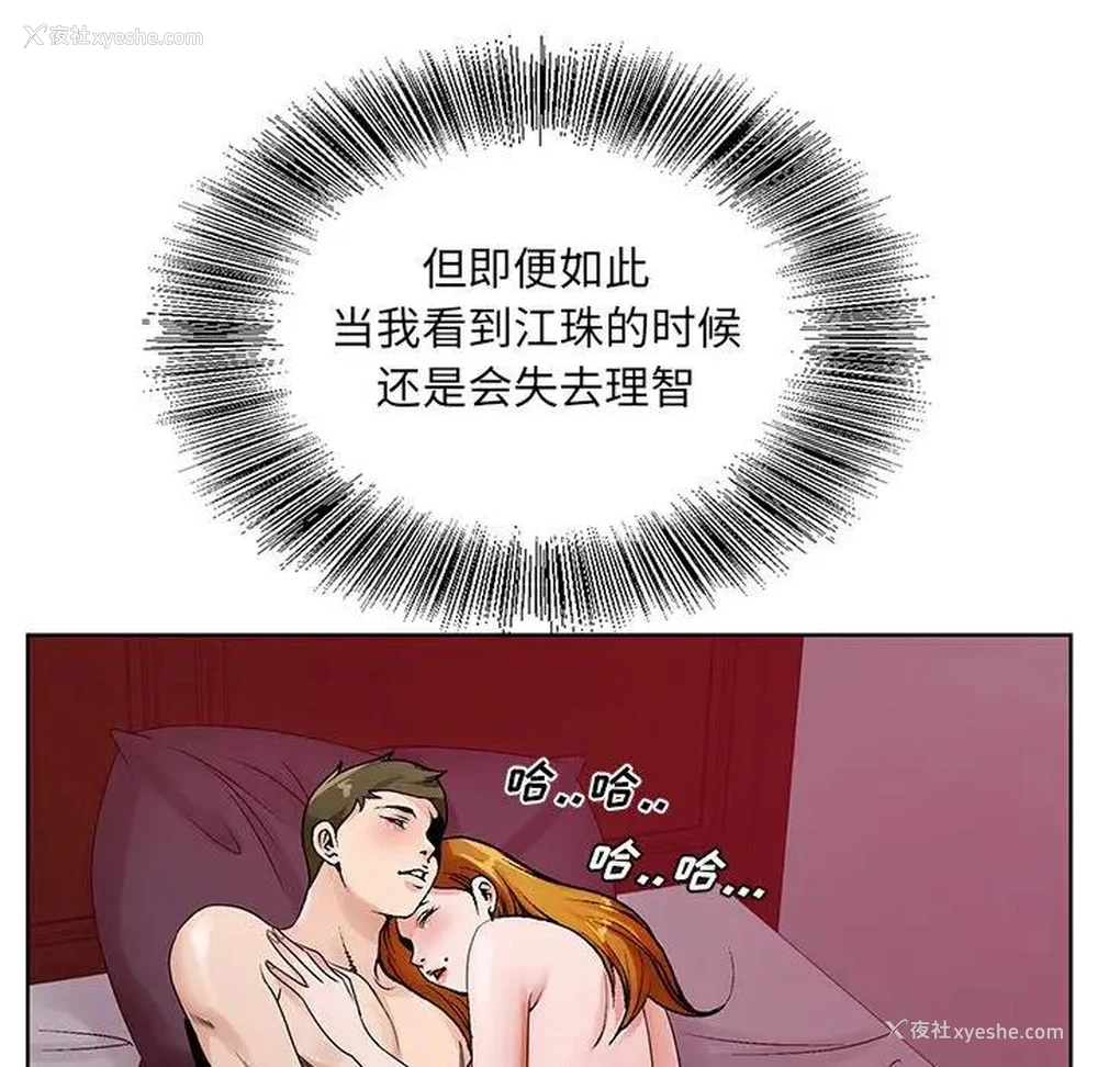 37P - 哥哥怀中的初恋（初恋变嫂嫂）