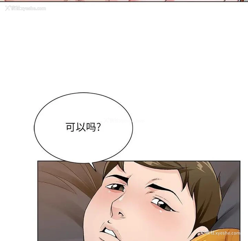 46P - 哥哥怀中的初恋（初恋变嫂嫂）