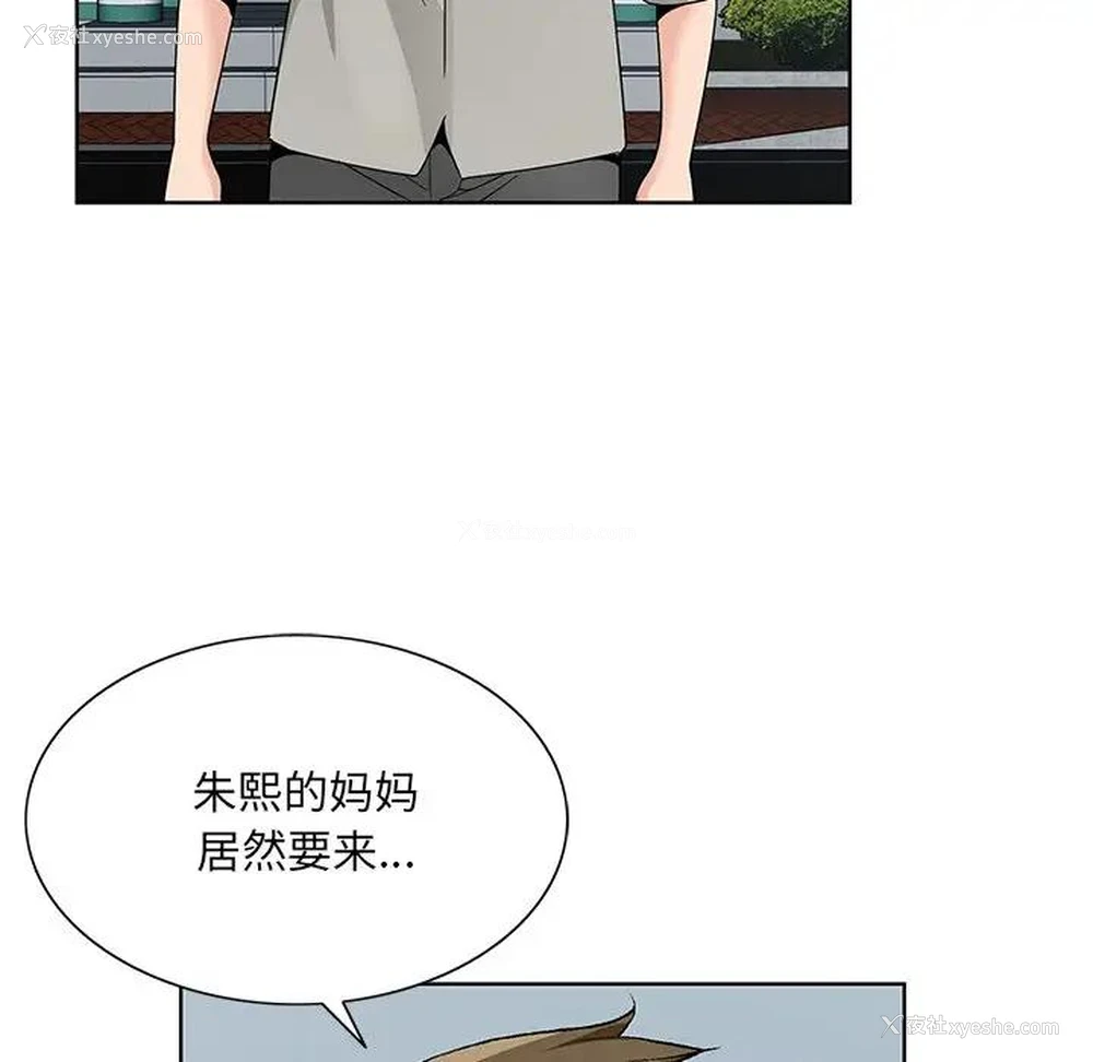 58P - 哥哥怀中的初恋（初恋变嫂嫂）