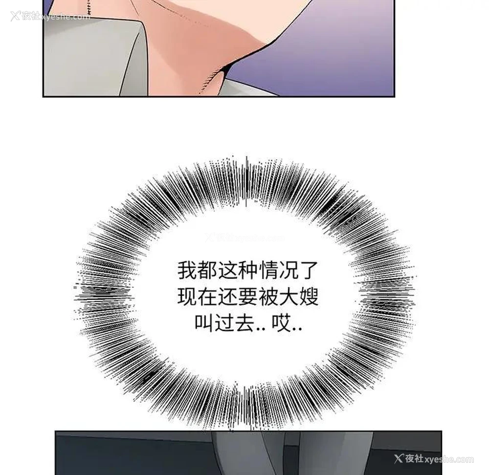 64P - 哥哥怀中的初恋（初恋变嫂嫂）