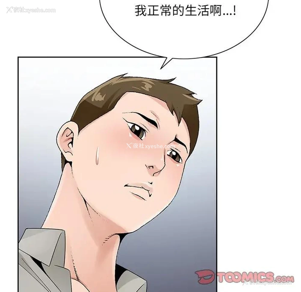 66P - 哥哥怀中的初恋（初恋变嫂嫂）