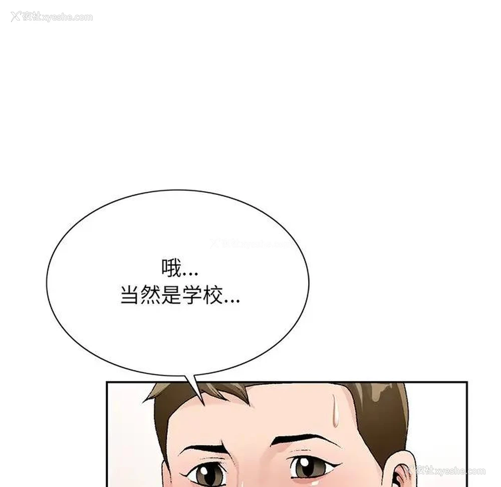 71P - 哥哥怀中的初恋（初恋变嫂嫂）