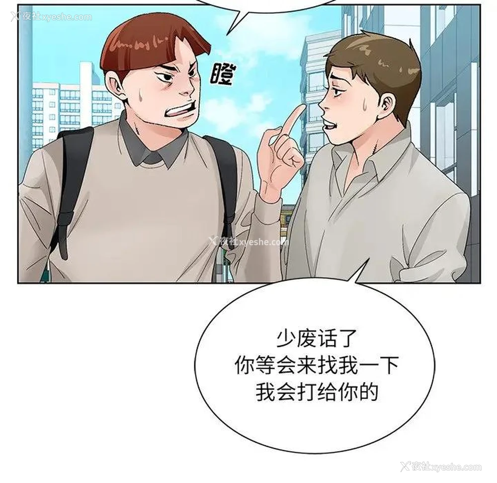 76P - 哥哥怀中的初恋（初恋变嫂嫂）