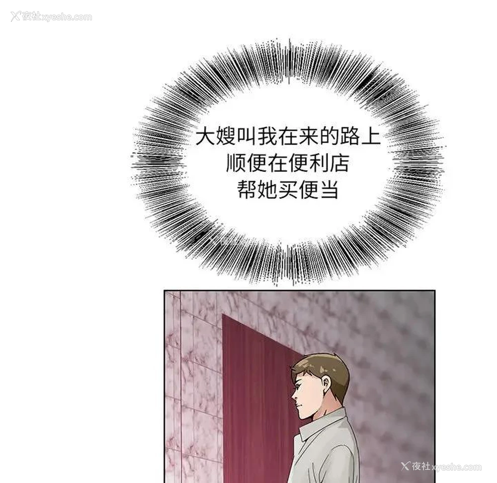 85P - 哥哥怀中的初恋（初恋变嫂嫂）