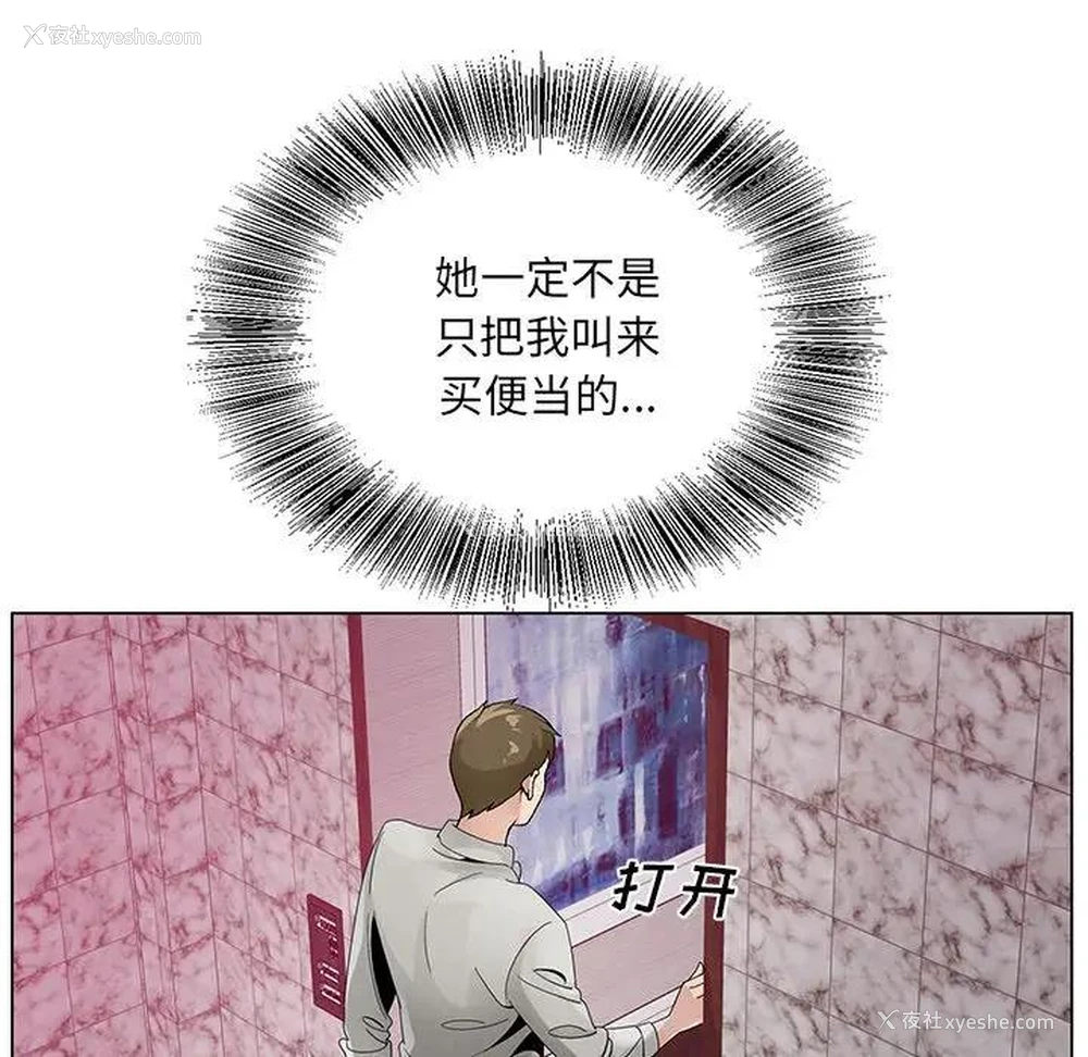 87P - 哥哥怀中的初恋（初恋变嫂嫂）