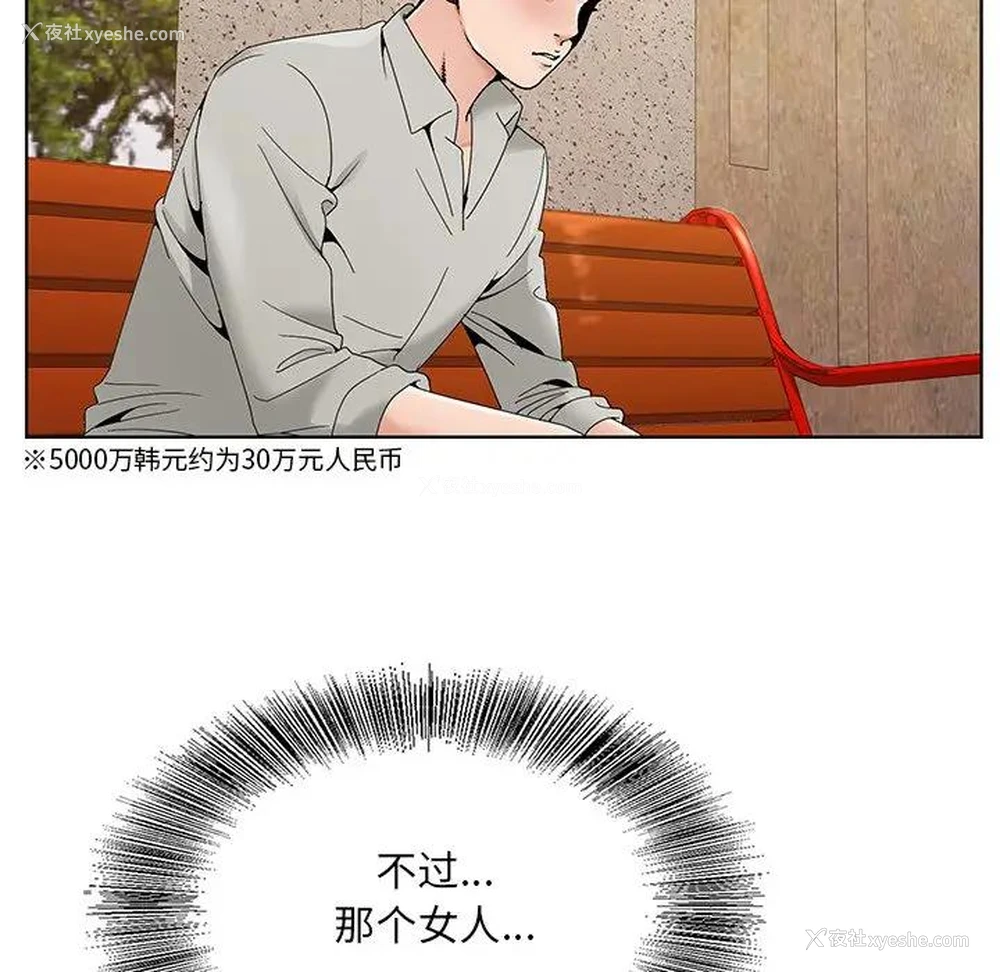 100P - 哥哥怀中的初恋（初恋变嫂嫂）
