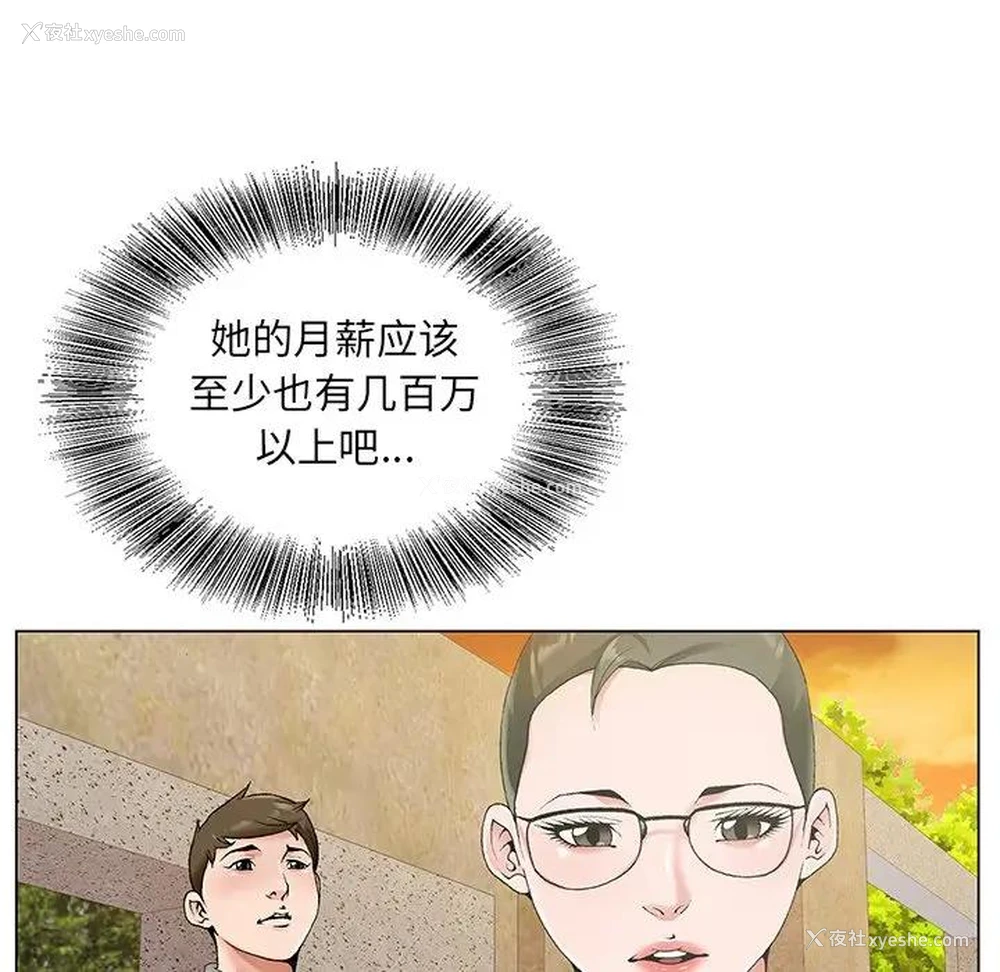 105P - 哥哥怀中的初恋（初恋变嫂嫂）