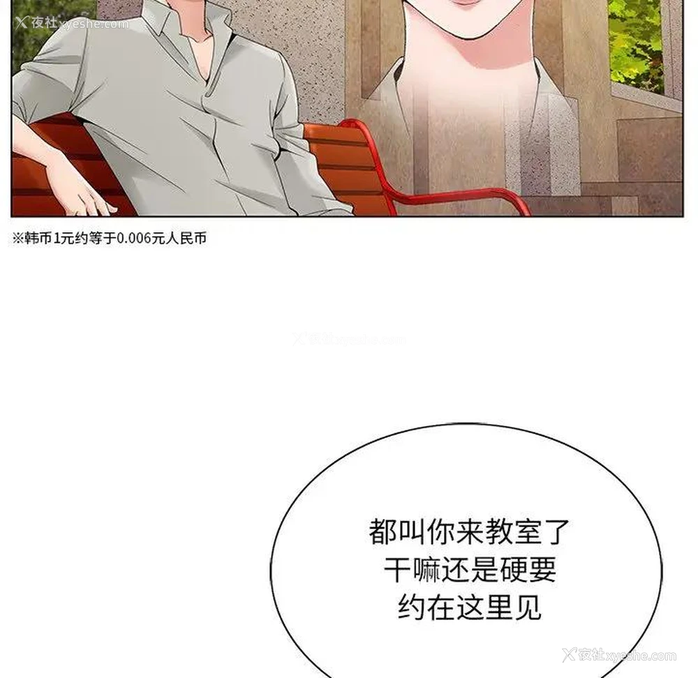 106P - 哥哥怀中的初恋（初恋变嫂嫂）