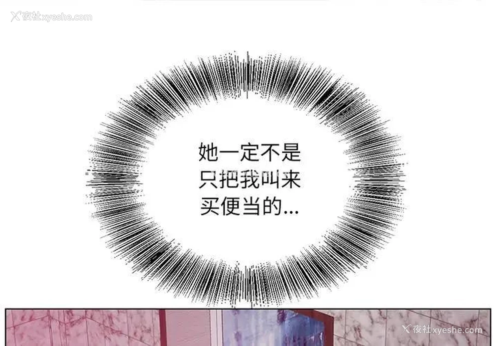 1P - 哥哥怀中的初恋（初恋变嫂嫂）