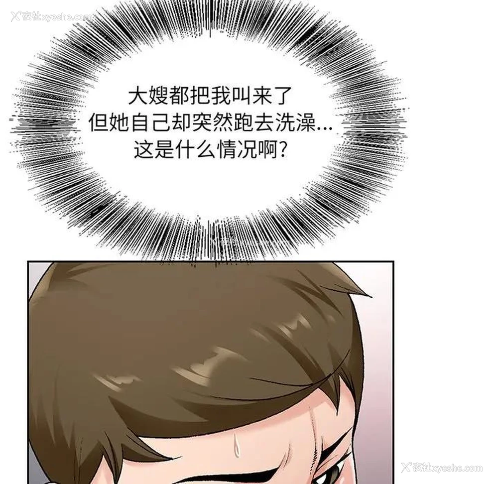 21P - 哥哥怀中的初恋（初恋变嫂嫂）