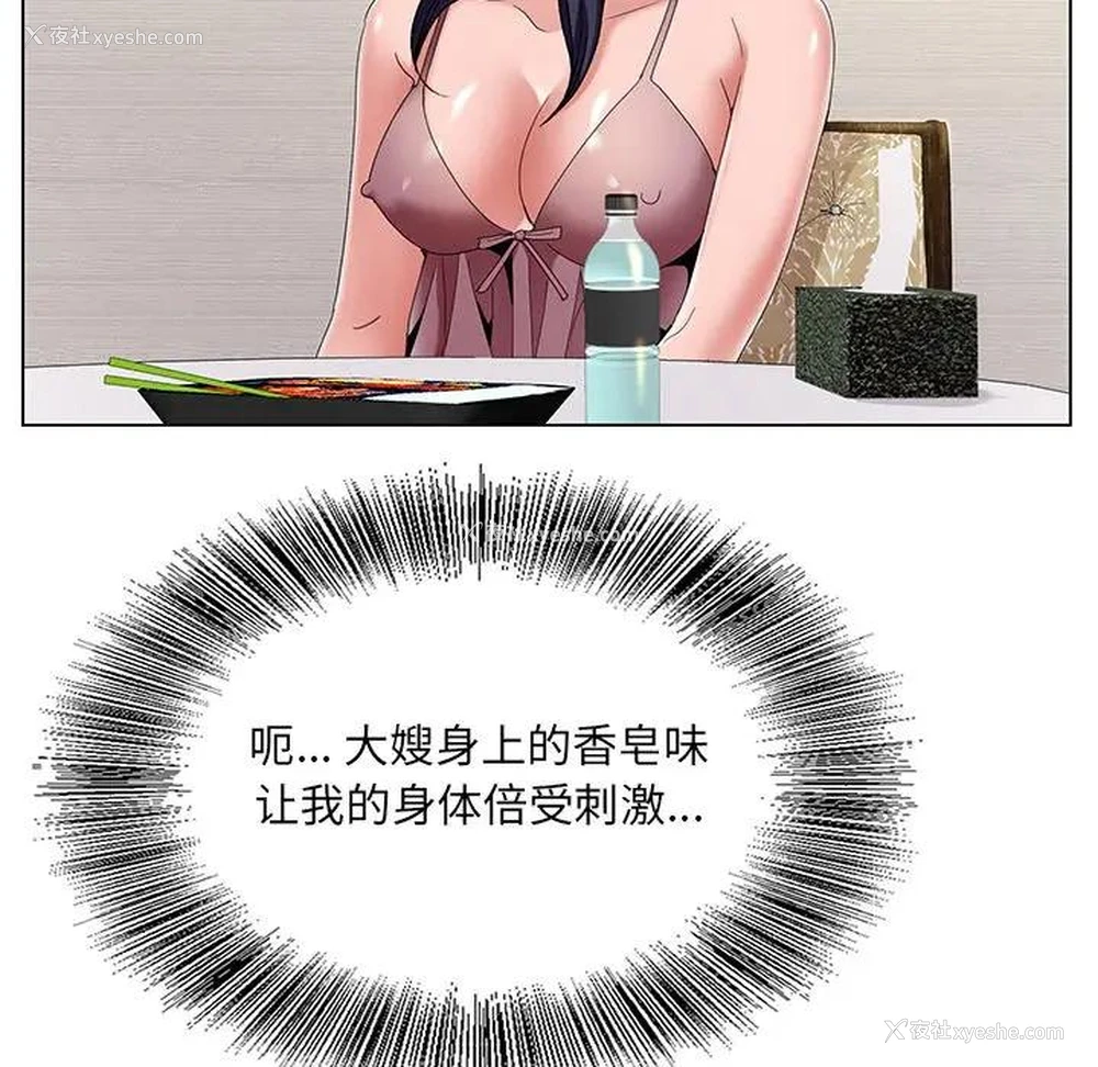 40P - 哥哥怀中的初恋（初恋变嫂嫂）