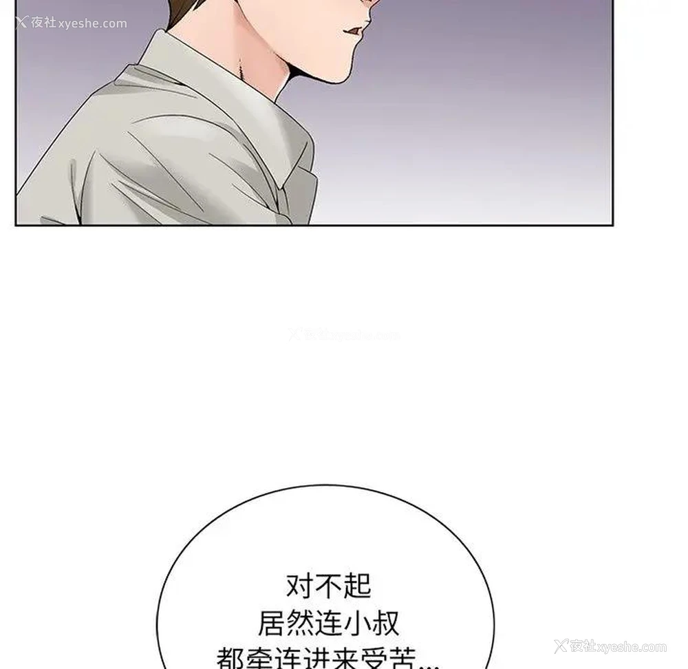 48P - 哥哥怀中的初恋（初恋变嫂嫂）