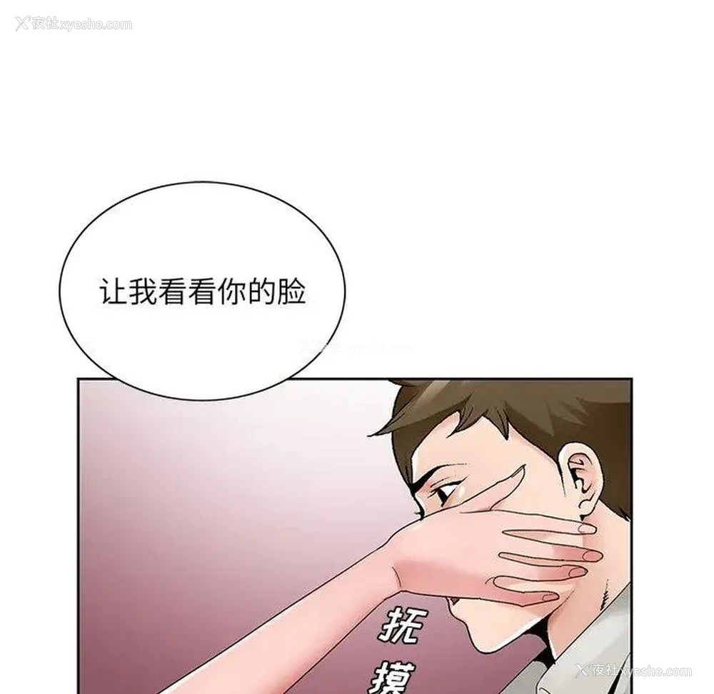 50P - 哥哥怀中的初恋（初恋变嫂嫂）