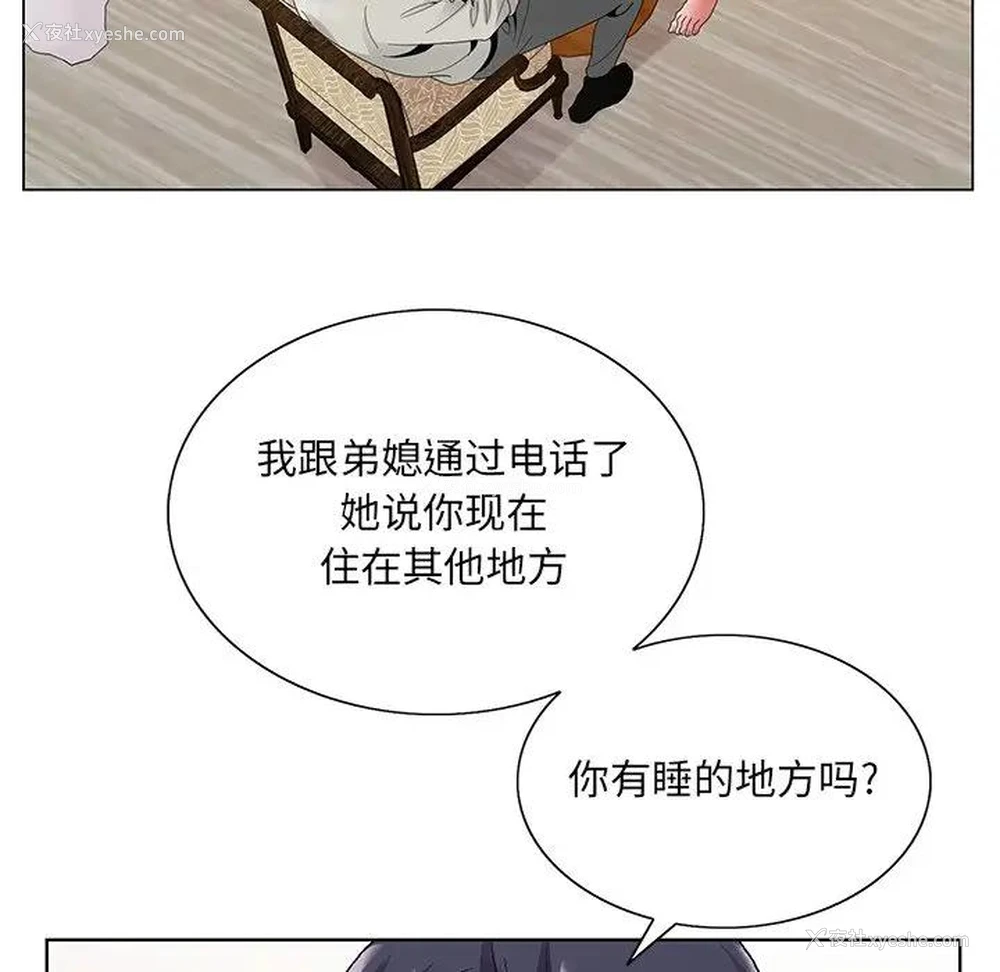 54P - 哥哥怀中的初恋（初恋变嫂嫂）